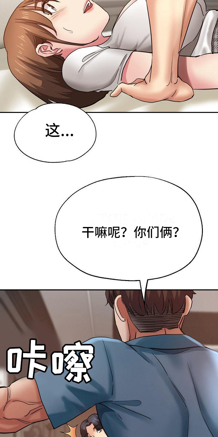 第15章：摔倒5