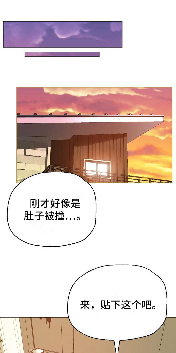 第12章：被车撞12
