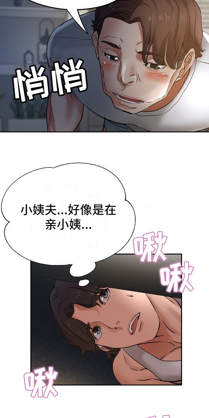 第16章：躲起来11