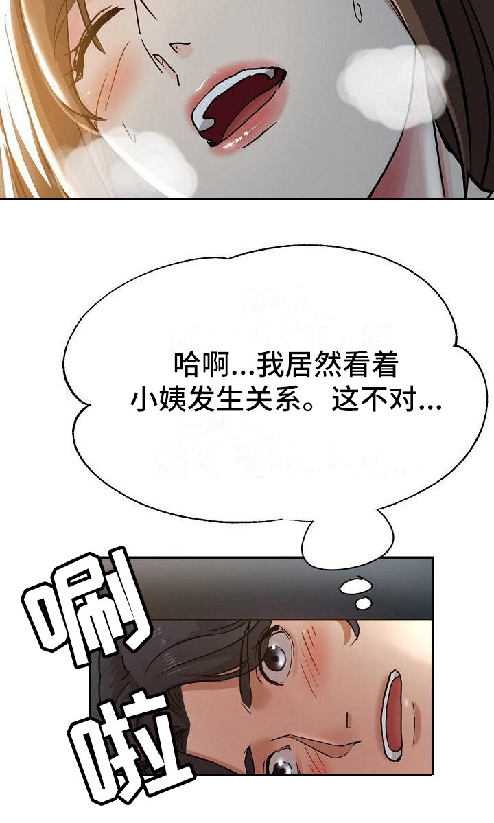 第16章：躲起来15