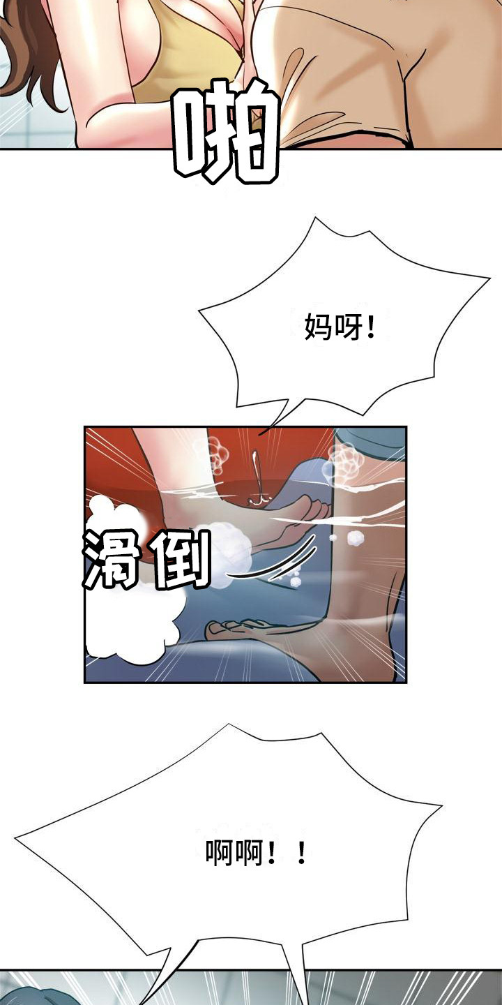第21章：洗衣服10