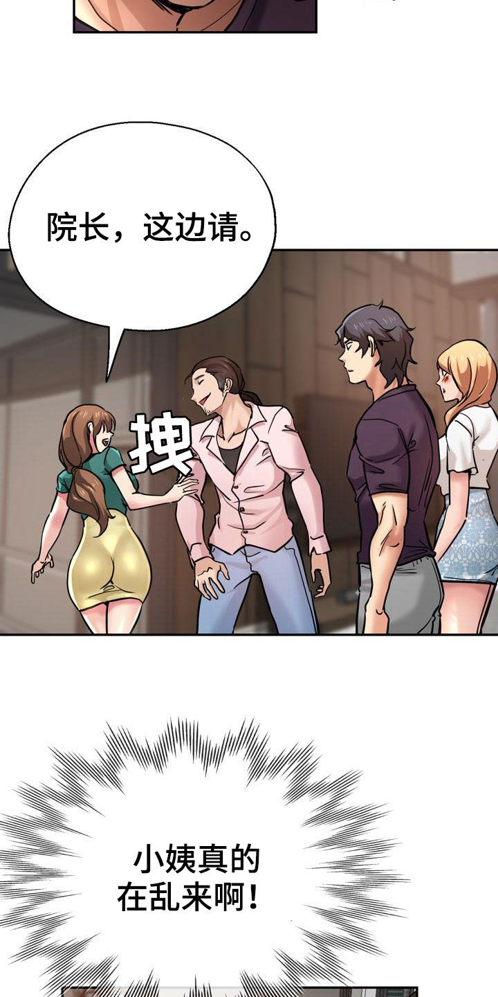 第36章：较劲13