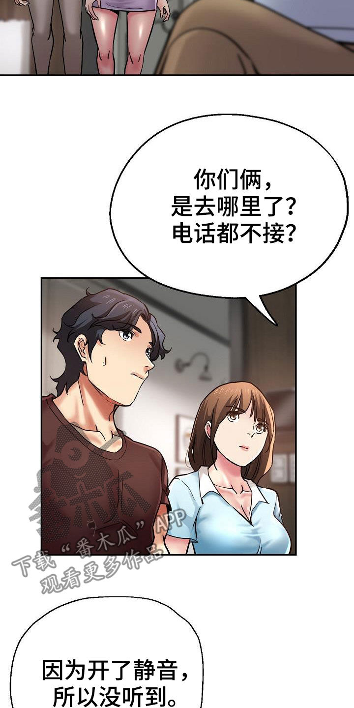 第33章：打小报告1