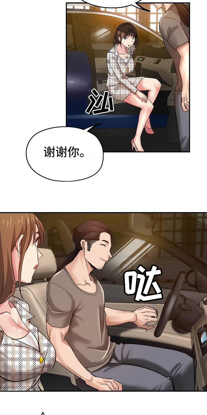 第11章：闹别扭19