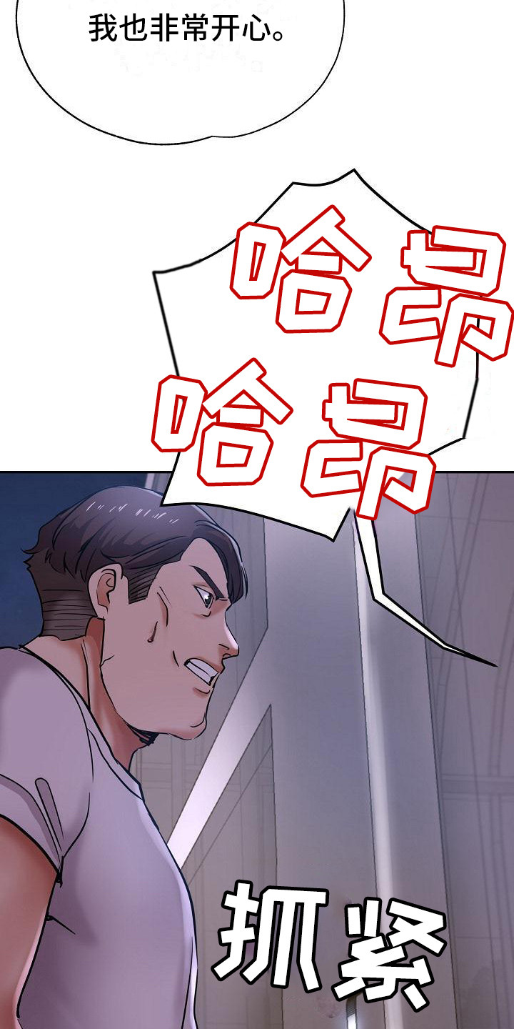 第28章：去哪了19