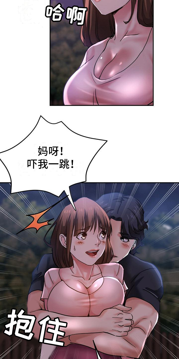 第27章：急切22
