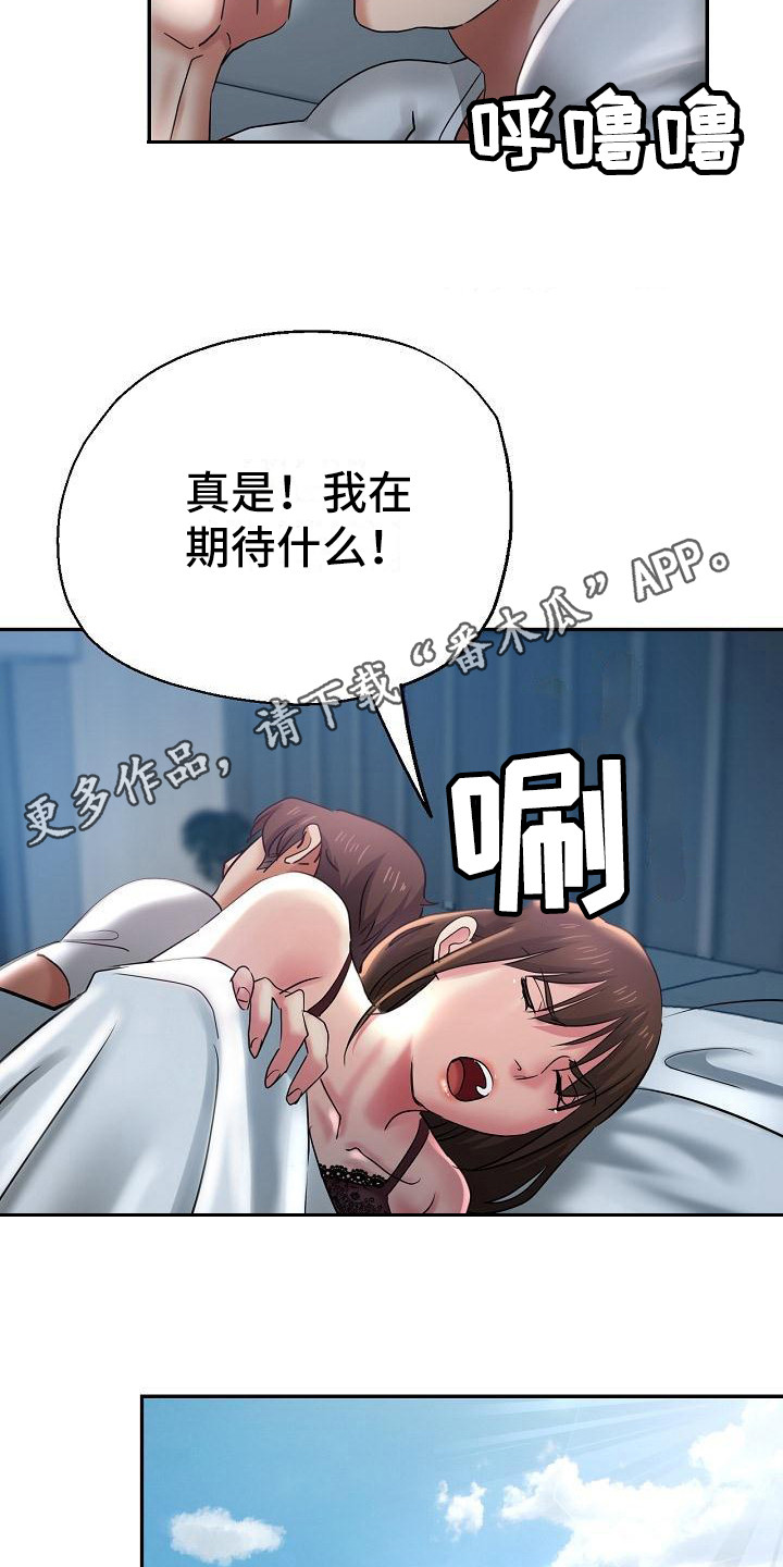 第17章：灵机一动11