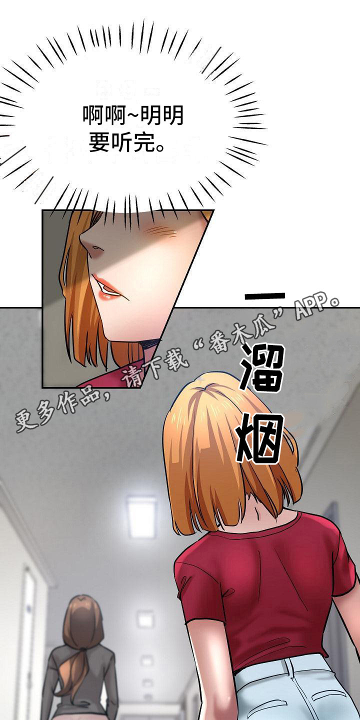 第20章：生气4