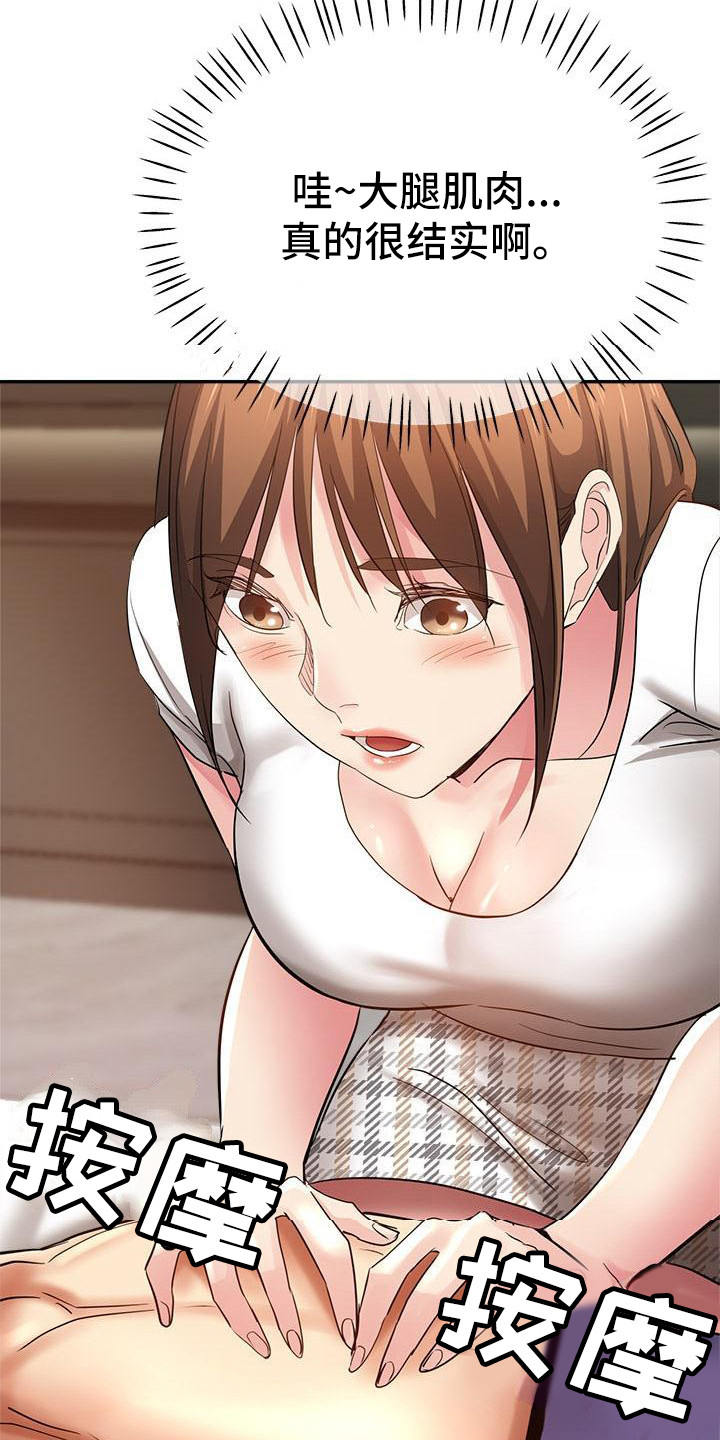 第13章：按摩3