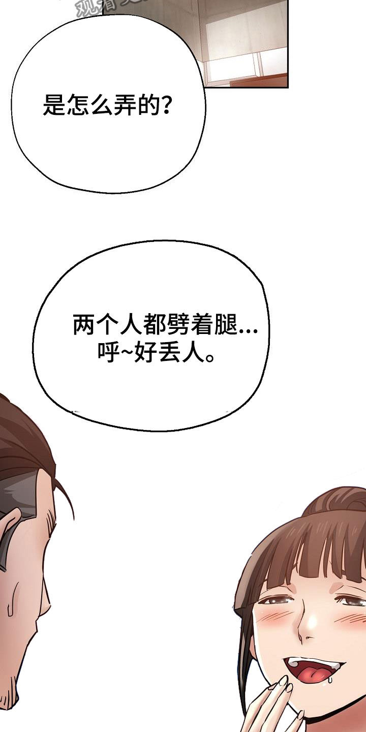 第33章：打小报告11