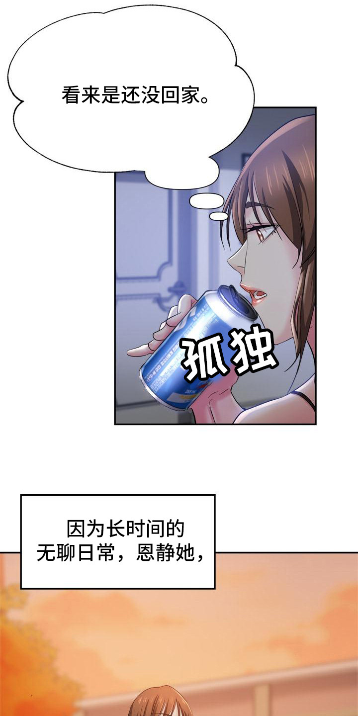 第1章：外甥15