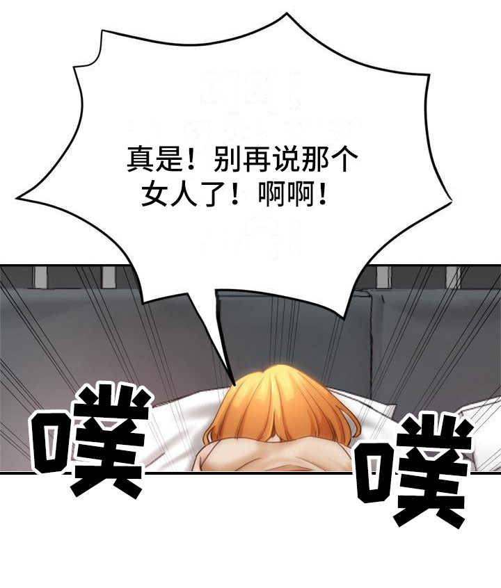 第24章：挑拨离间12
