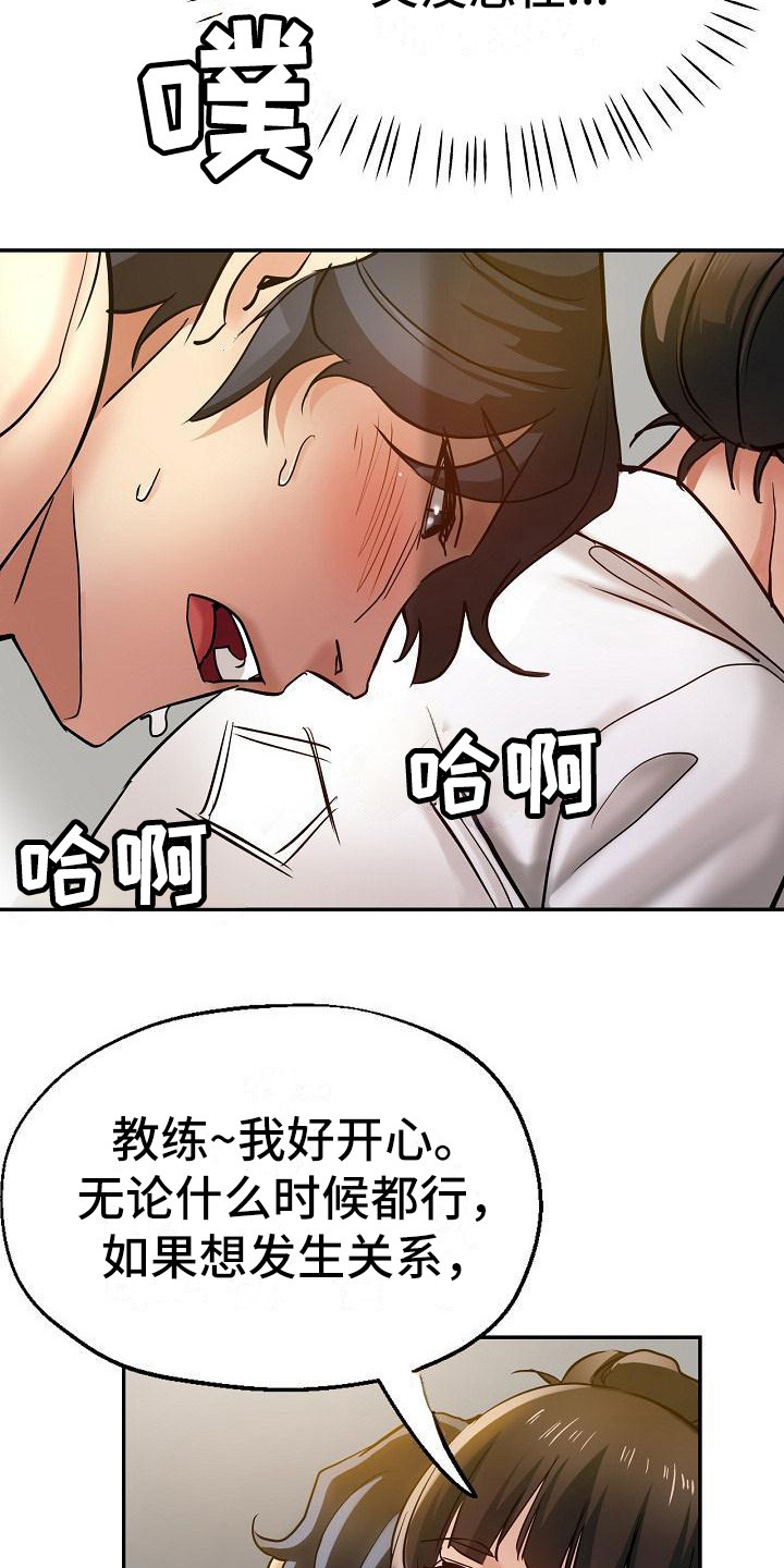 第20章：生气7