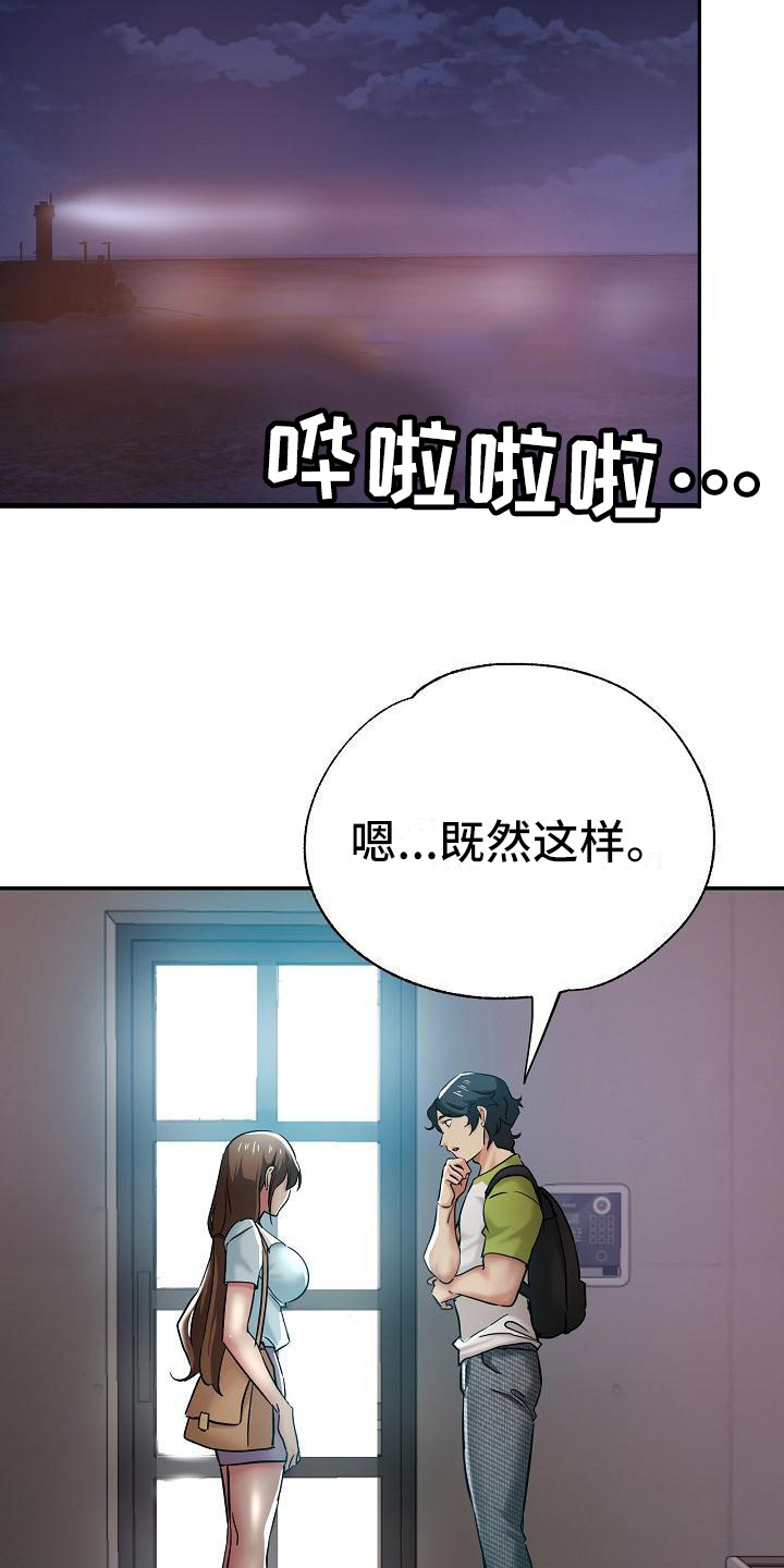 第26章：到家了22