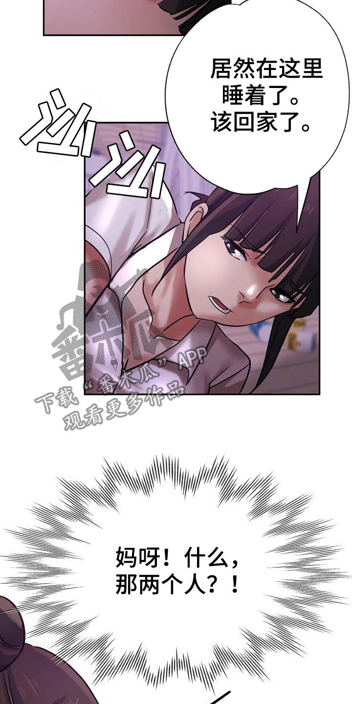 第32章：旁观12
