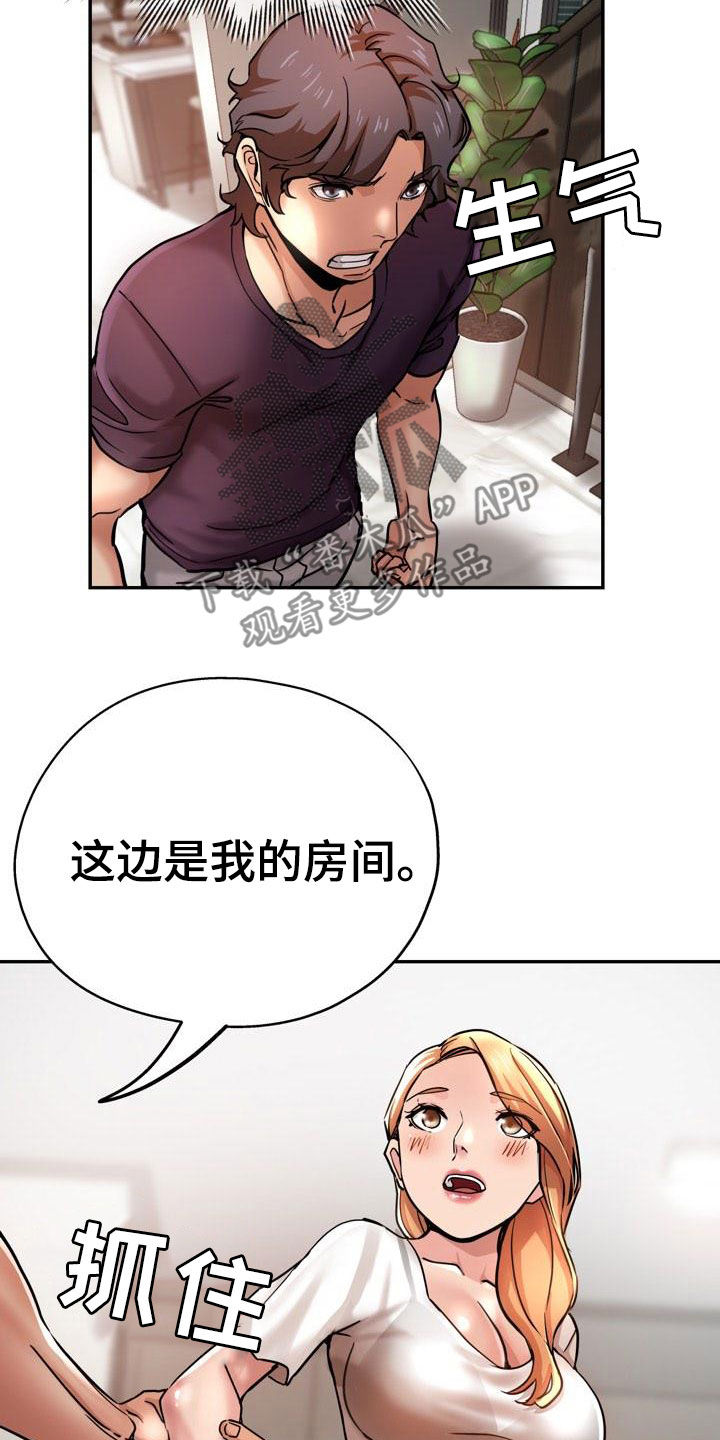 第36章：较劲14