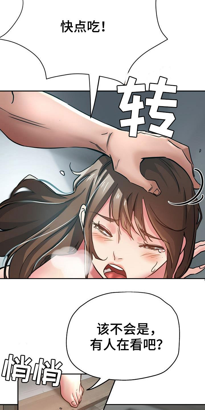 第34章：威胁13