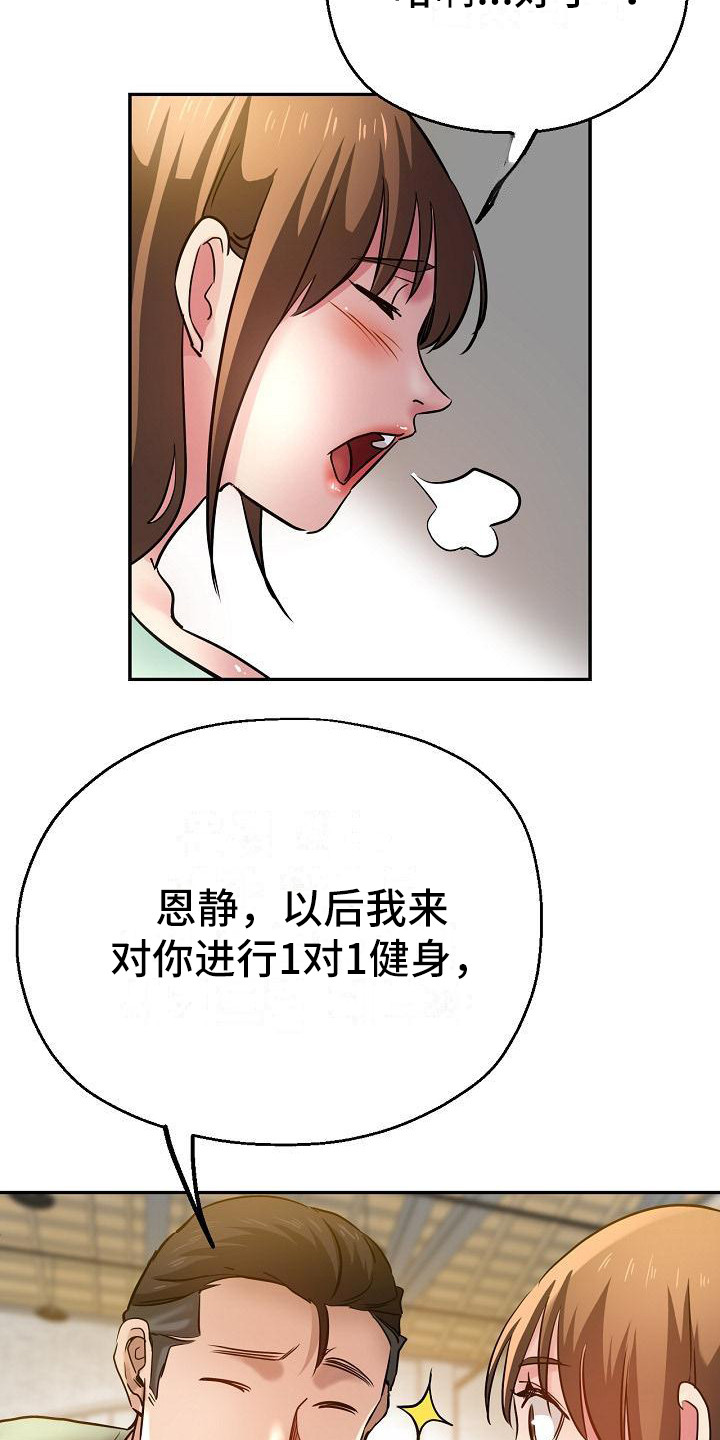 第19章：偷听3