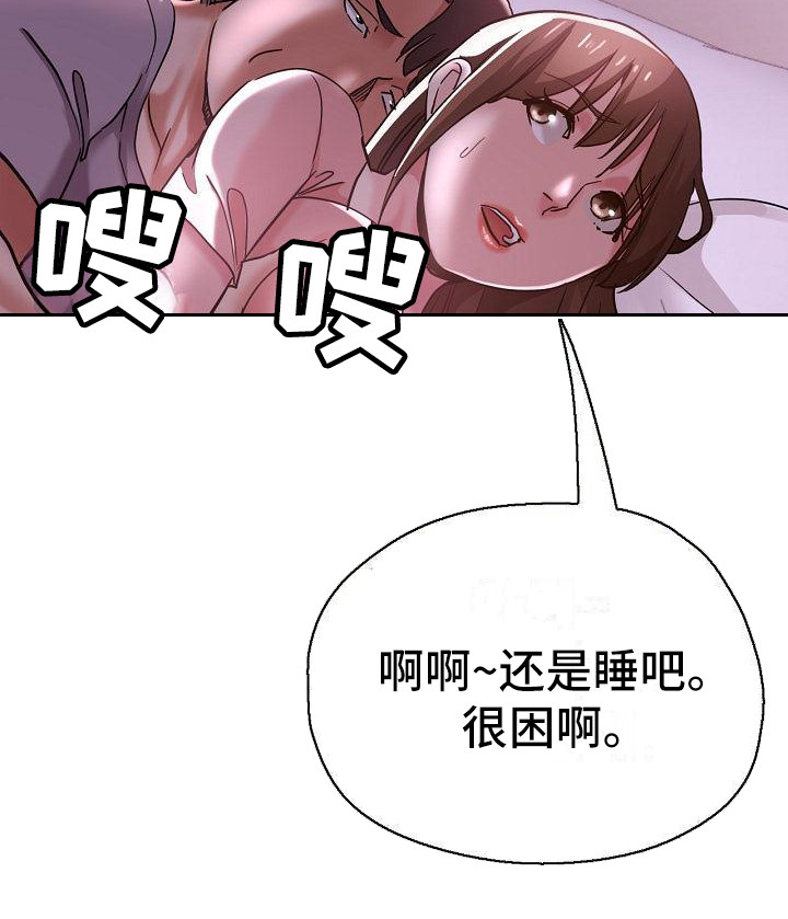 第27章：急切14