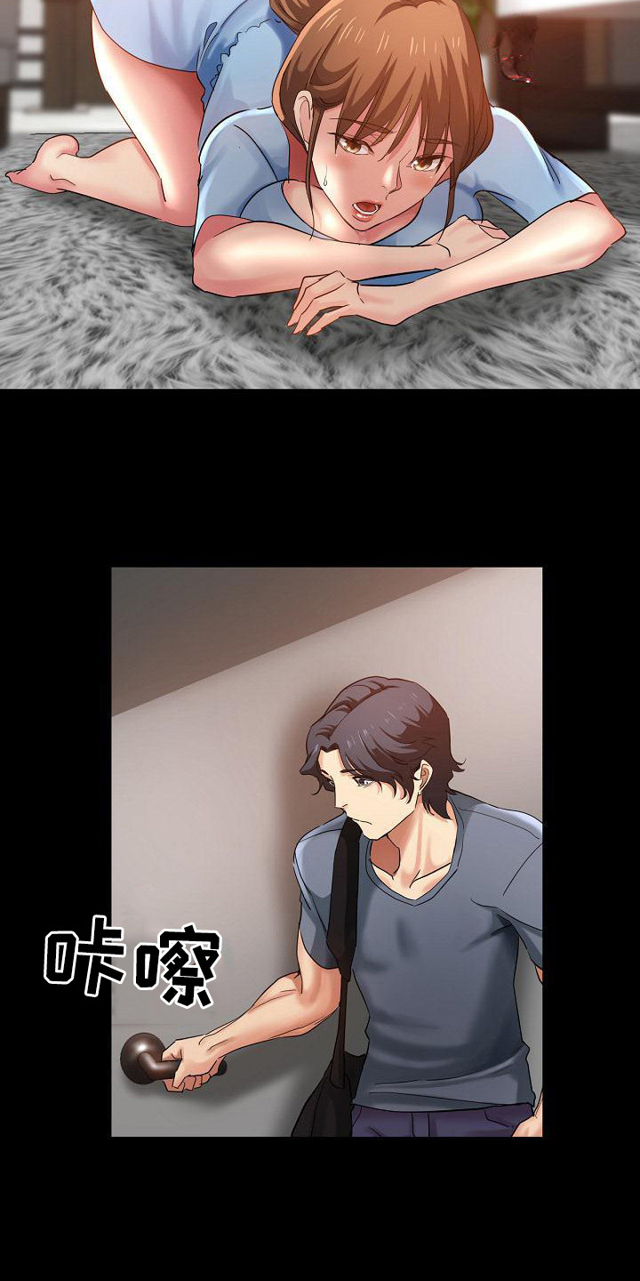 第7章：慌张16