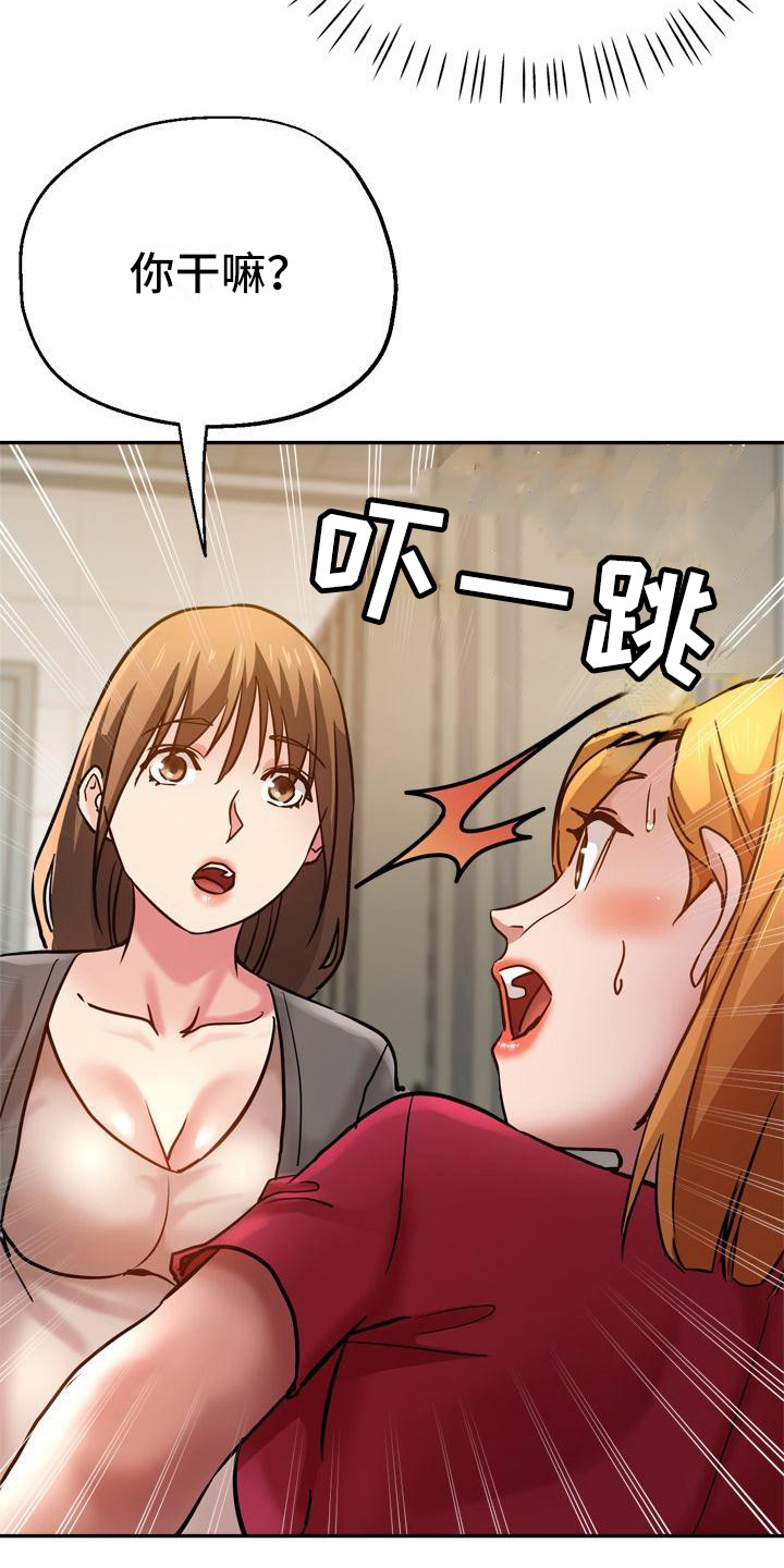 第19章：偷听23
