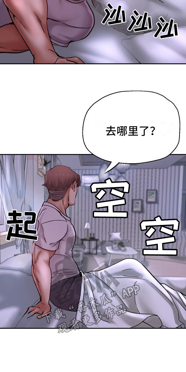 第28章：去哪了9