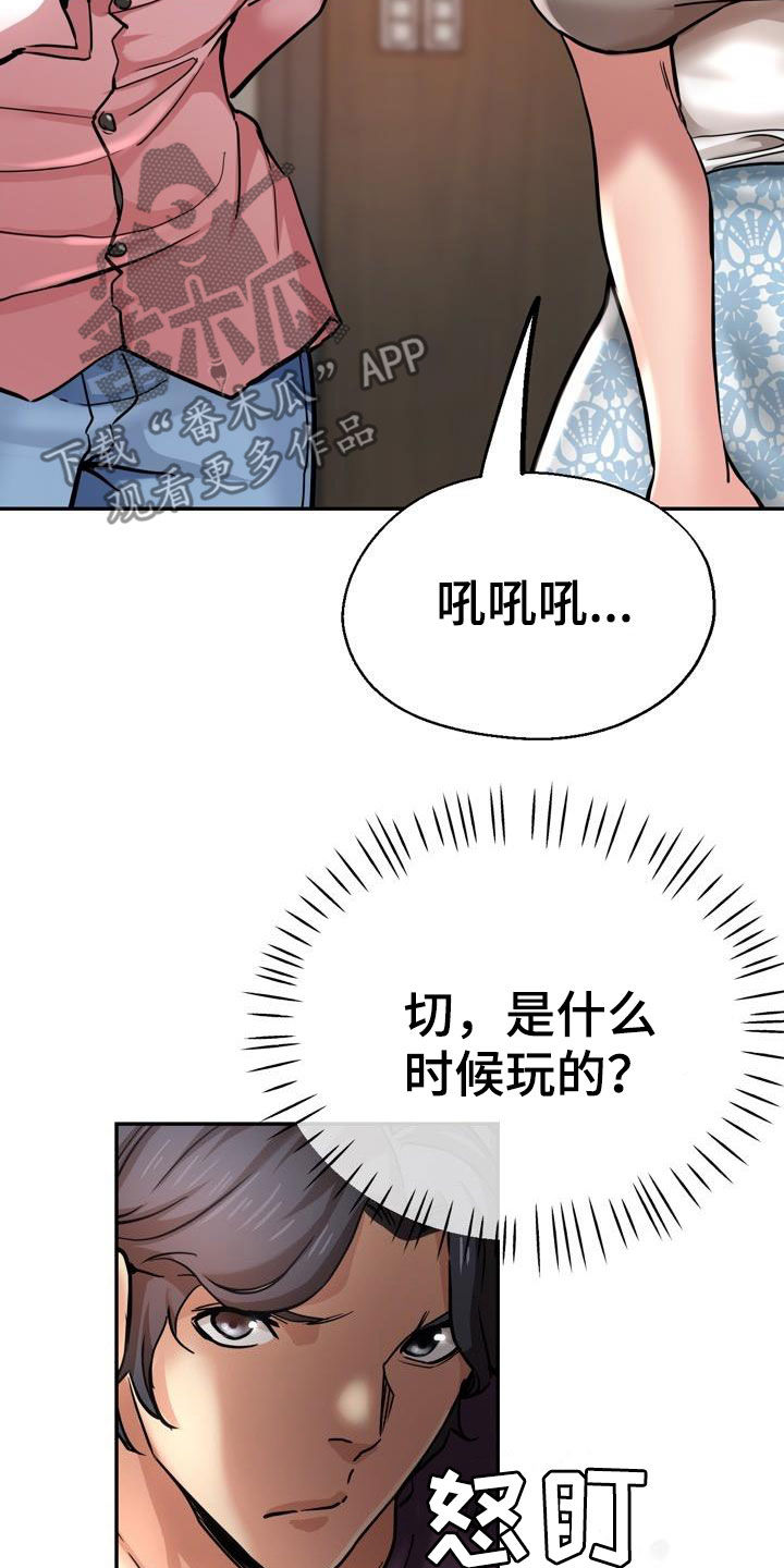第36章：较劲12