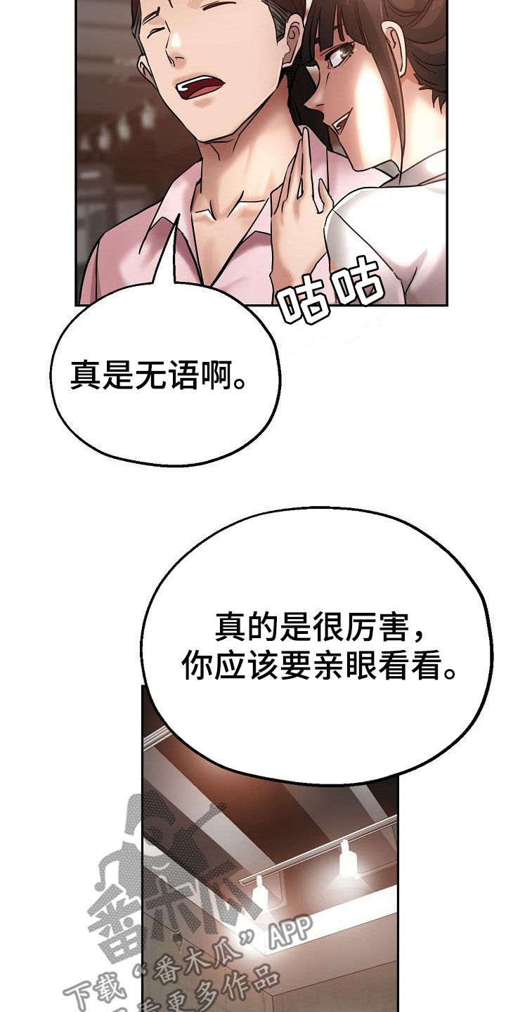 第33章：打小报告10