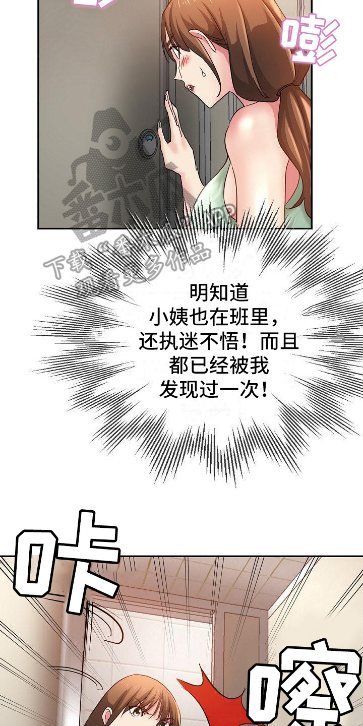 第8章：没分寸16