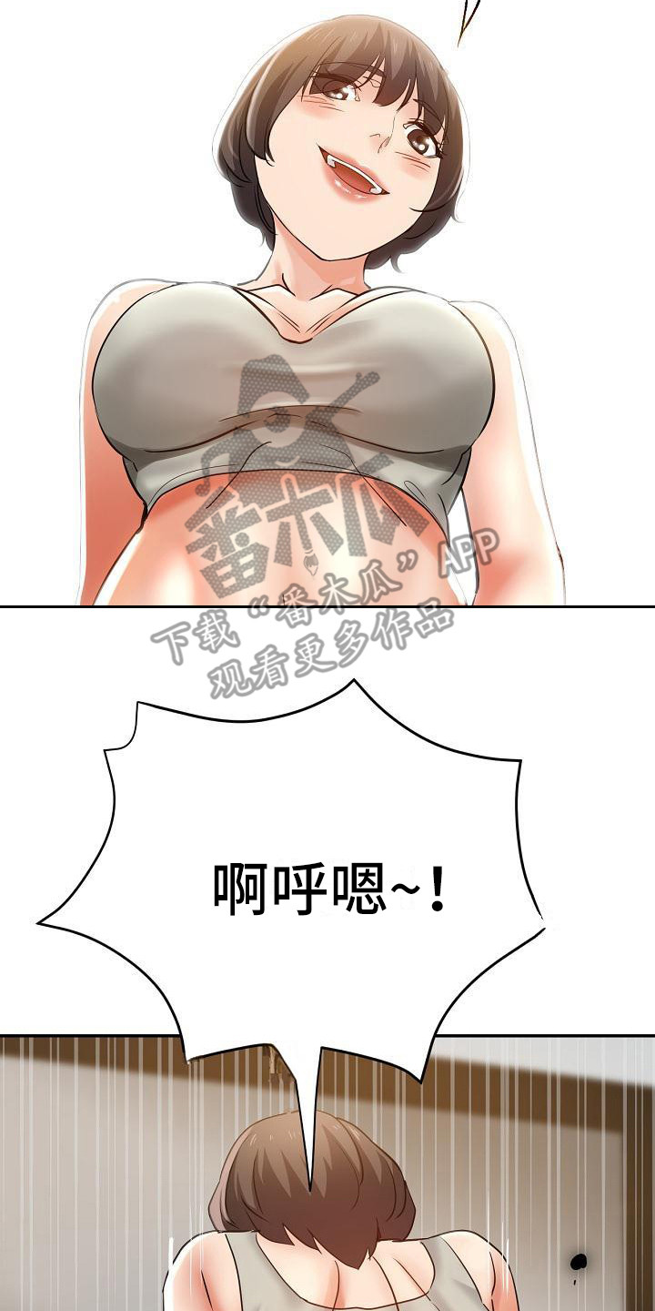 第10章：送上门21