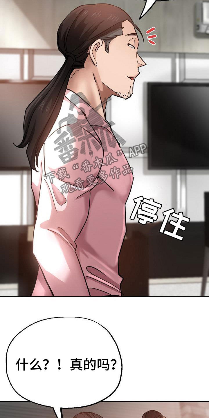 第33章：打小报告8