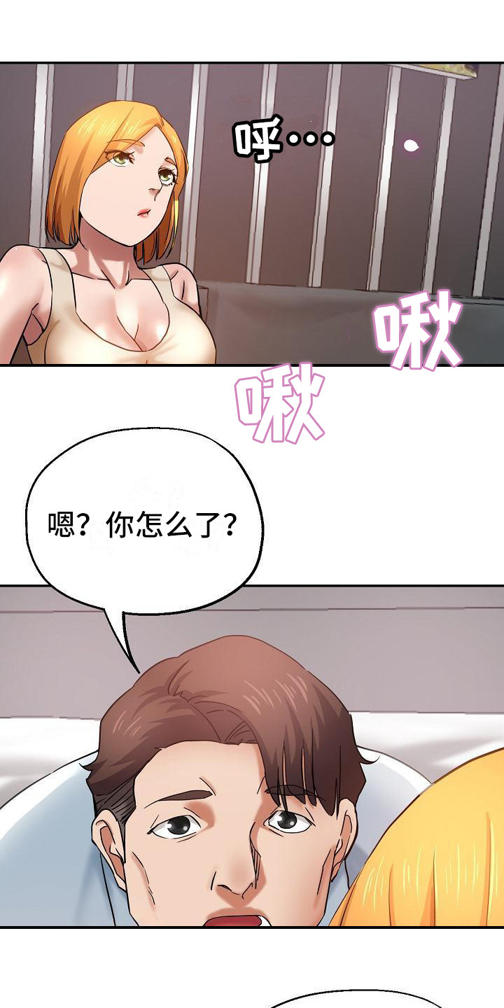 第24章：挑拨离间0