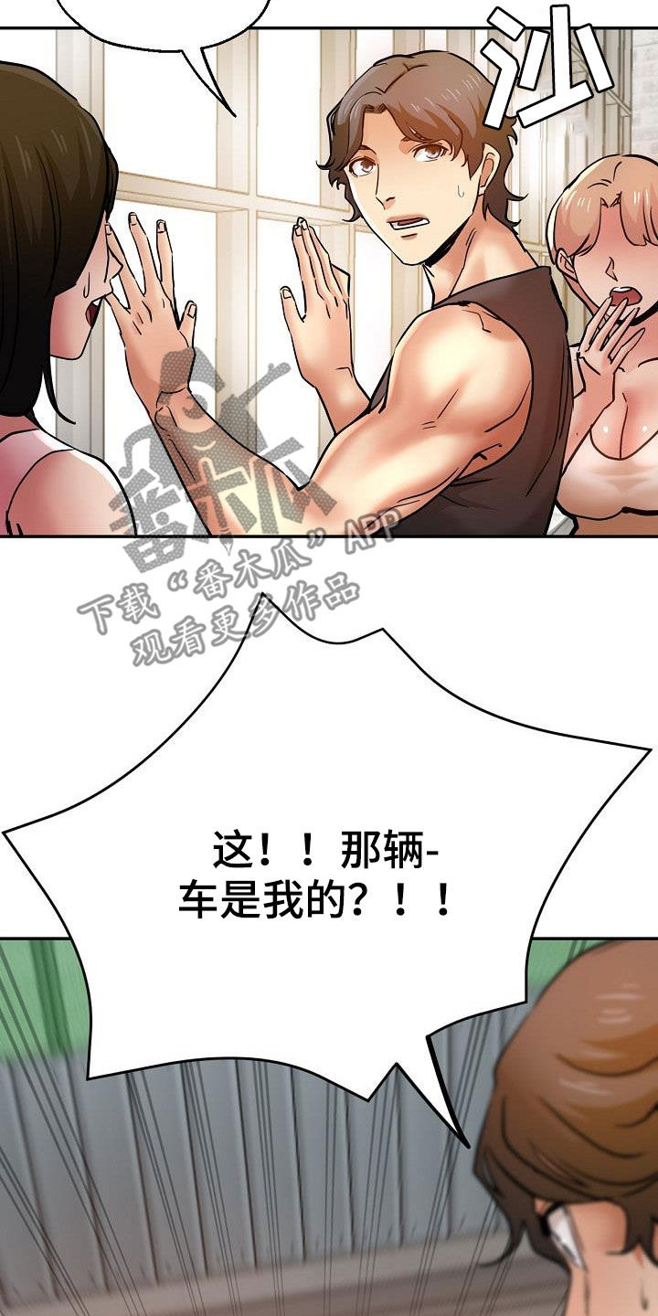 第39章：送车23