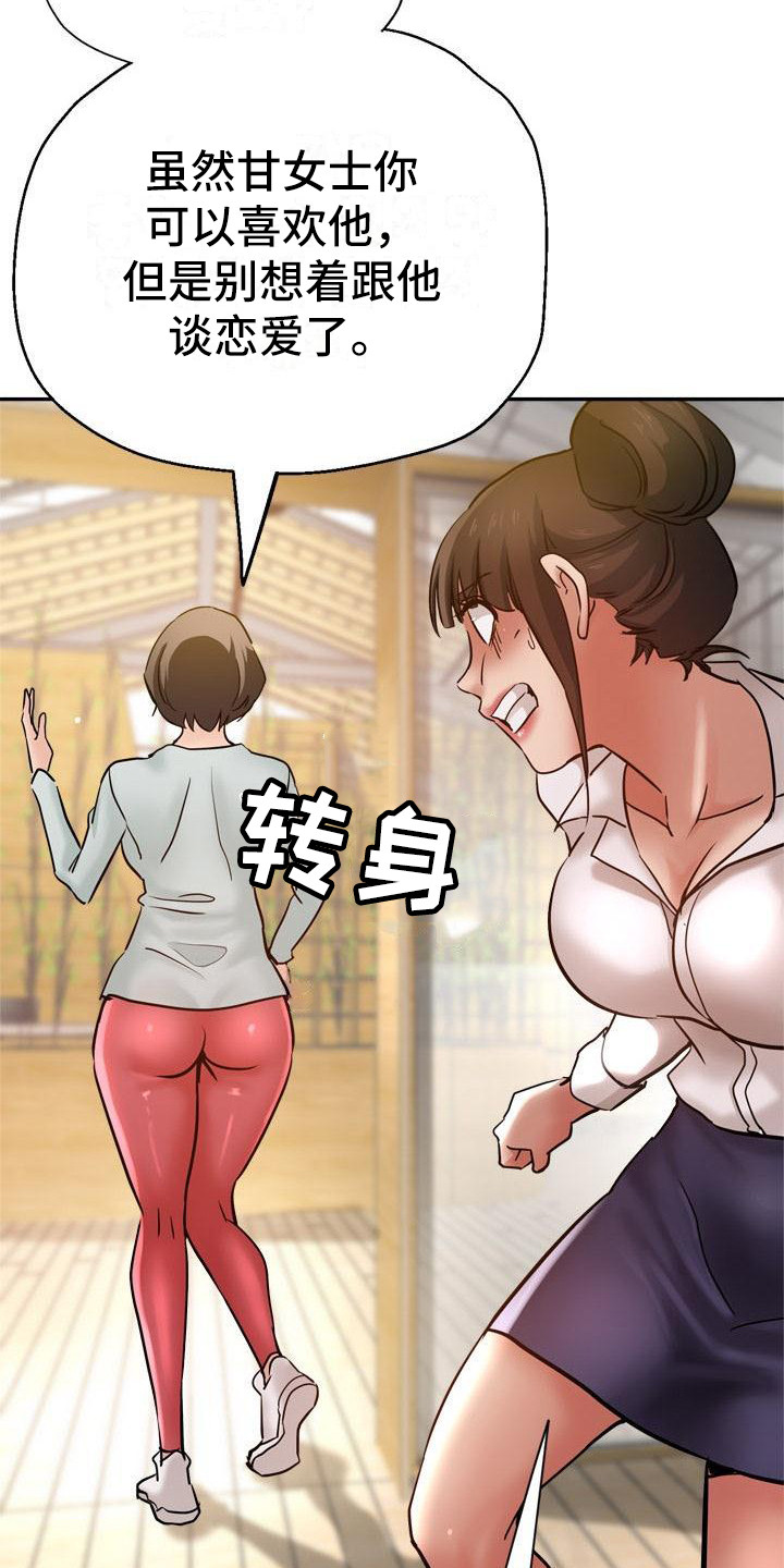 第18章：炫耀12