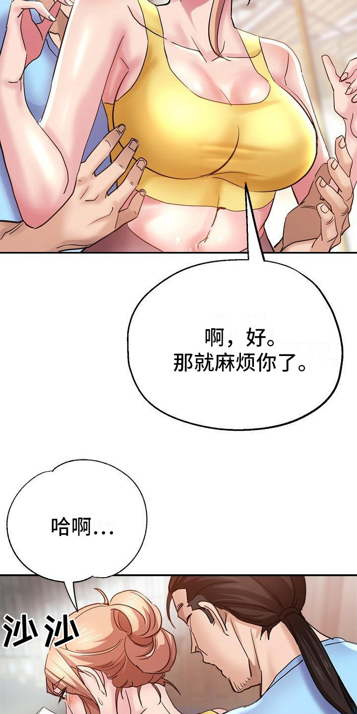 第14章：亲自指导8