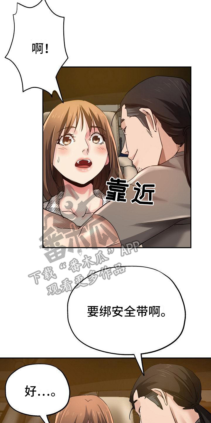第11章：闹别扭20