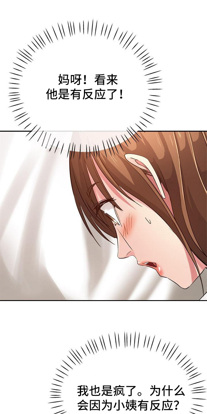 第13章：按摩5