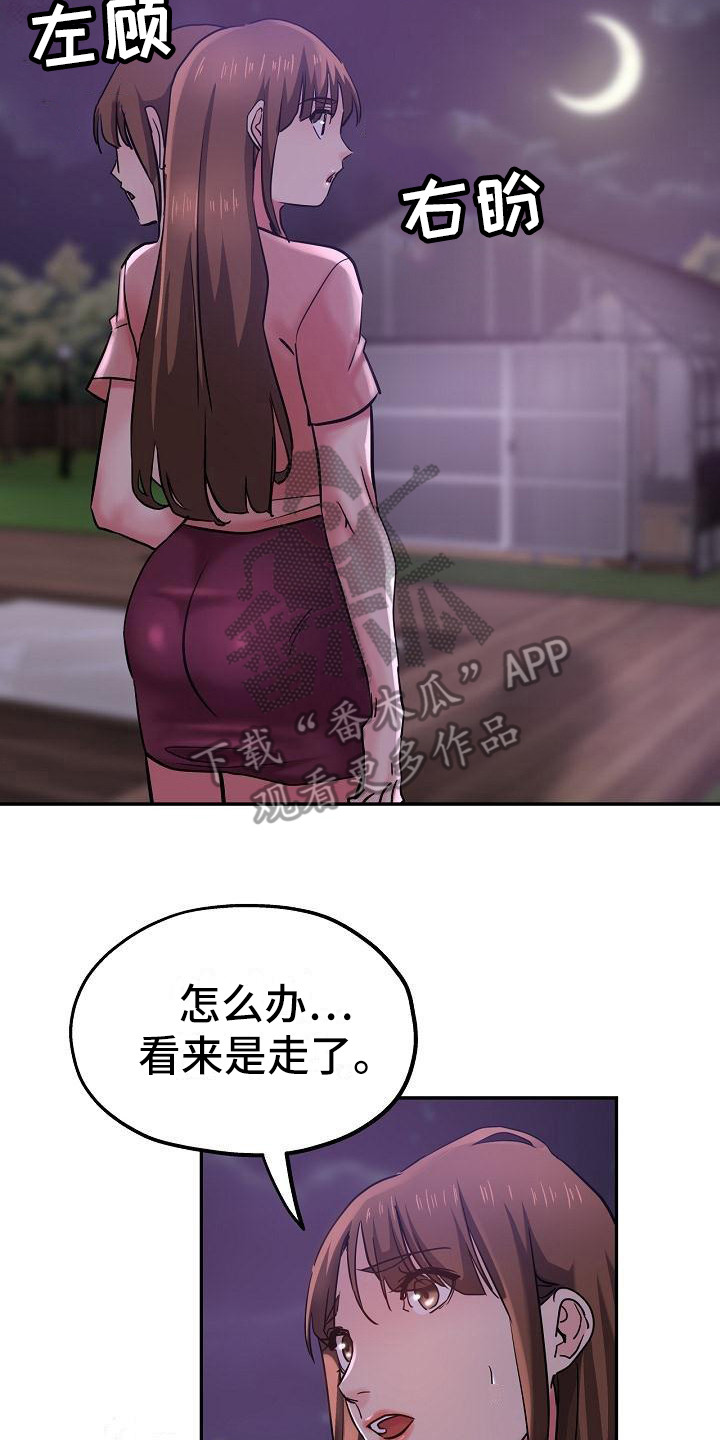第27章：急切21