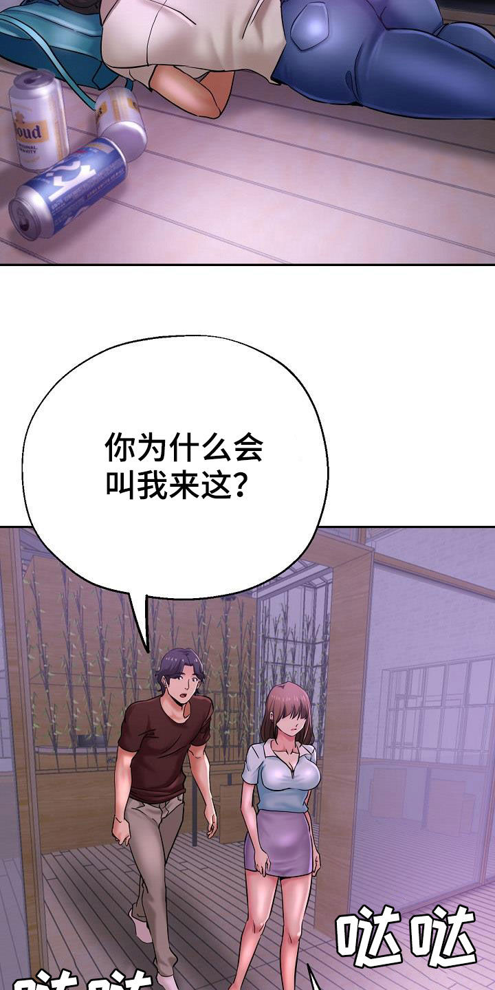 第32章：旁观5