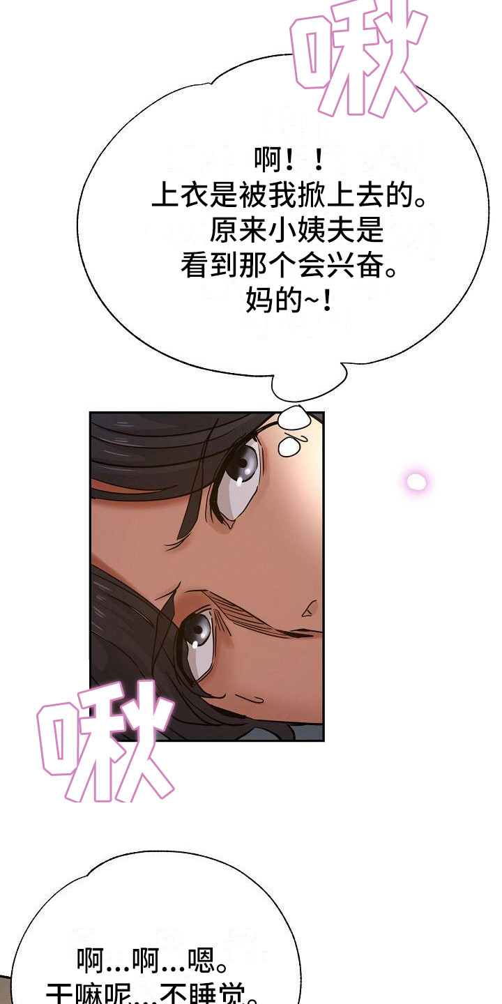第16章：躲起来12
