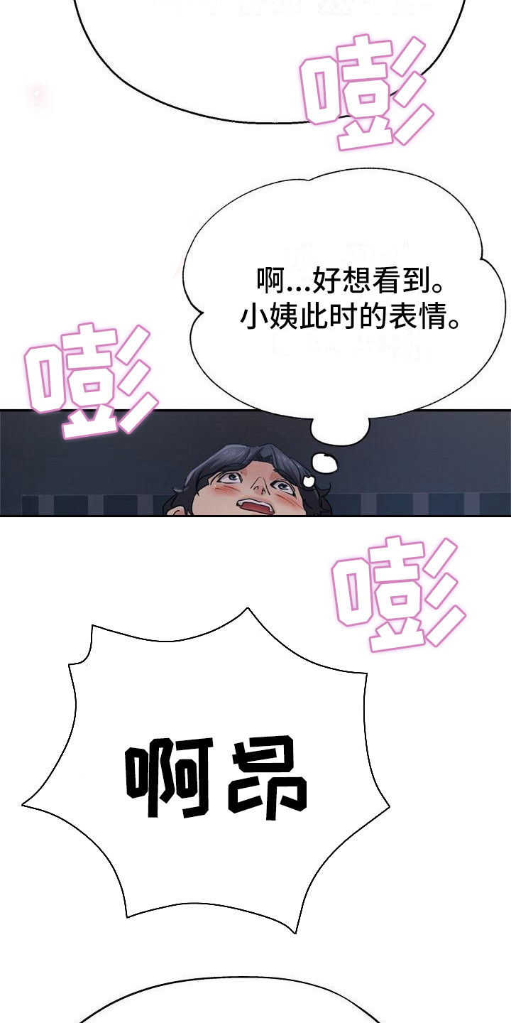 第16章：躲起来17