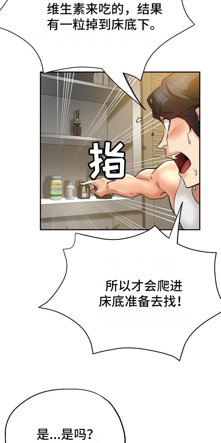 第17章：灵机一动18