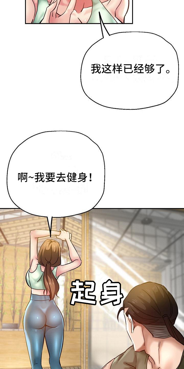 第19章：偷听5