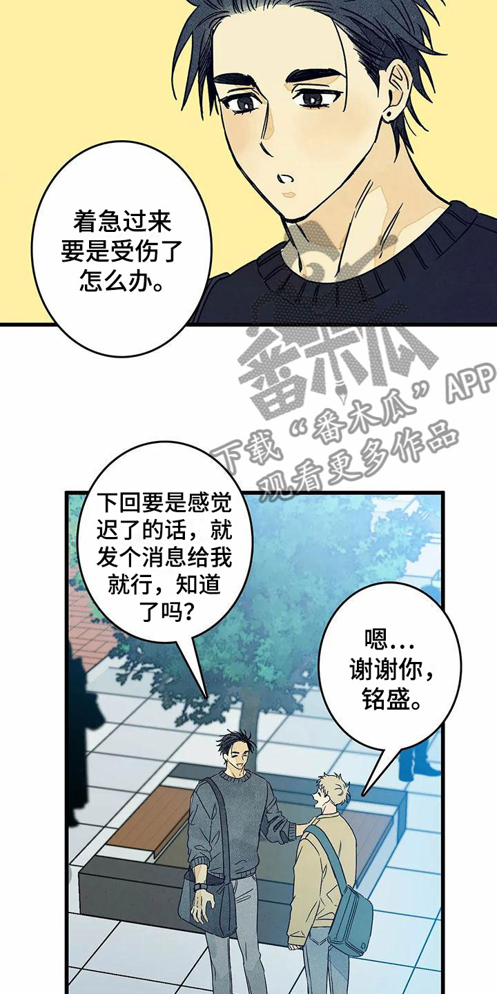 第11章：苦恼4