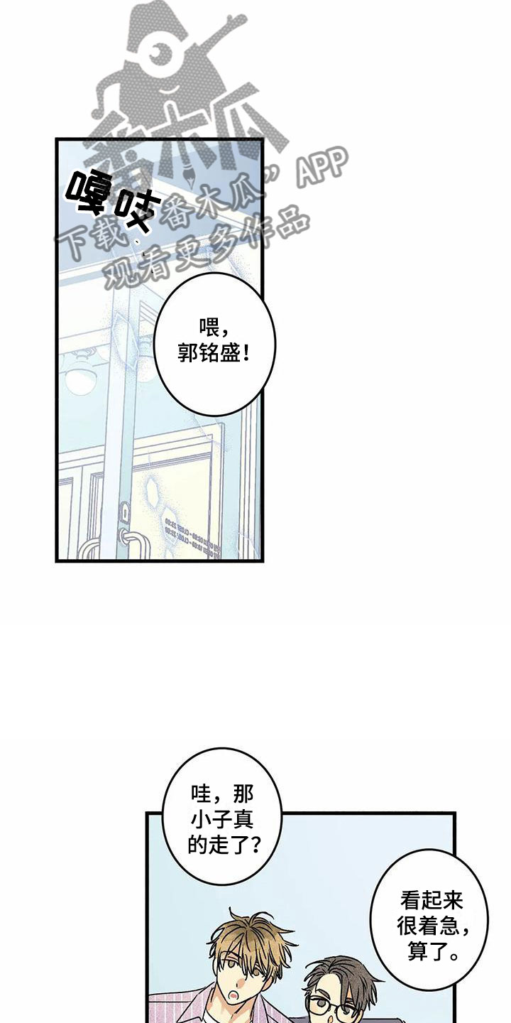 第5章：改变2