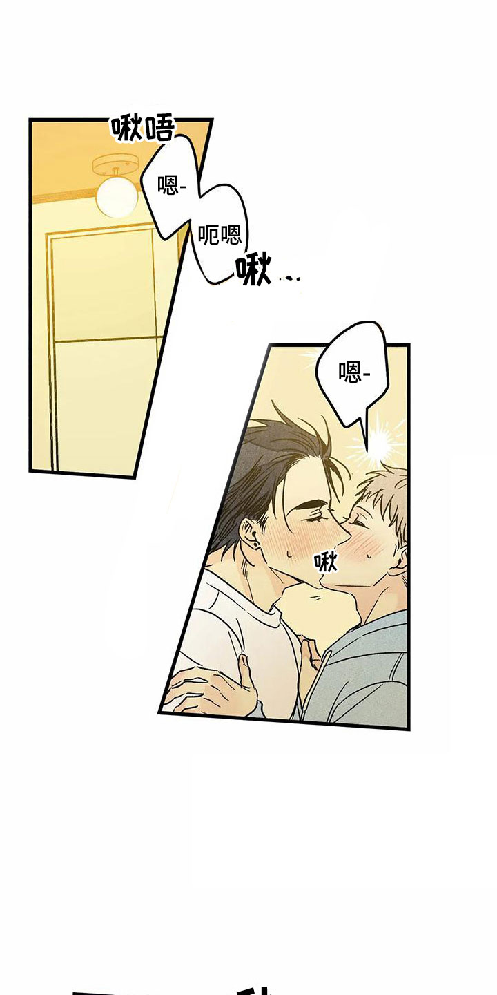 第6章：橙子香味13