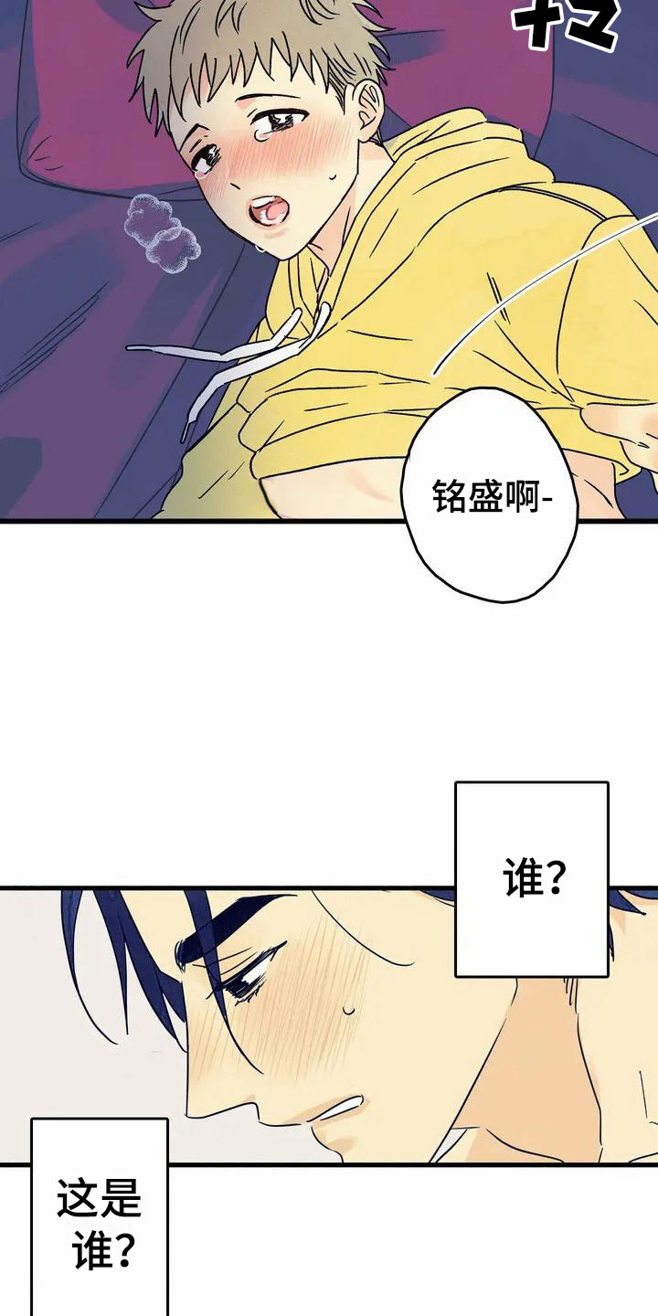 第1章：尴尬的早晨4