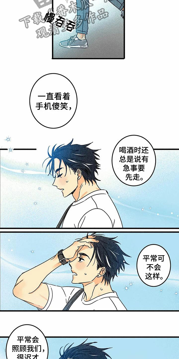 第5章：改变6