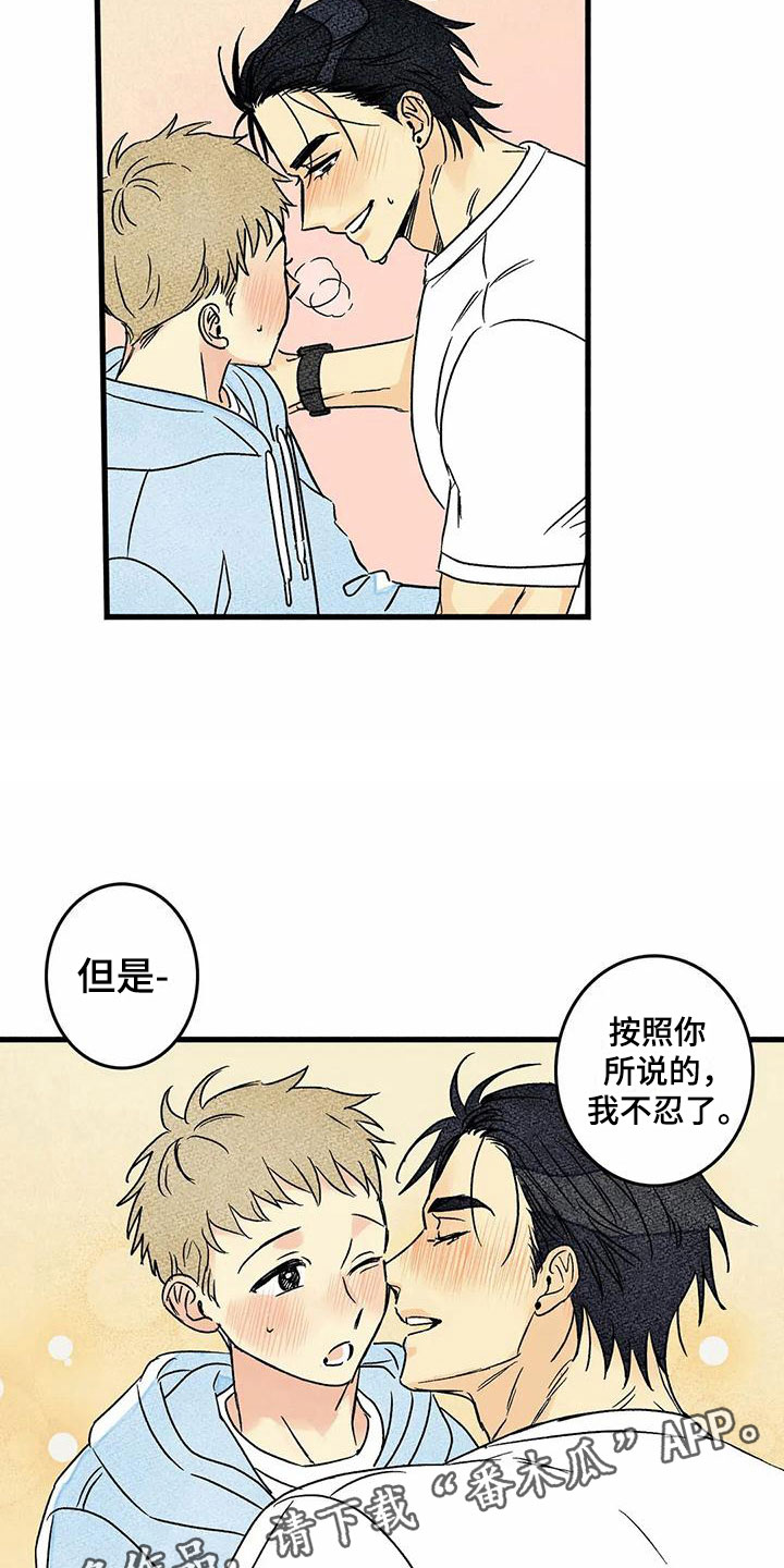 第7章：你的方式15