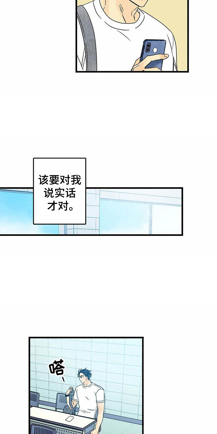 第3章：他太可爱2